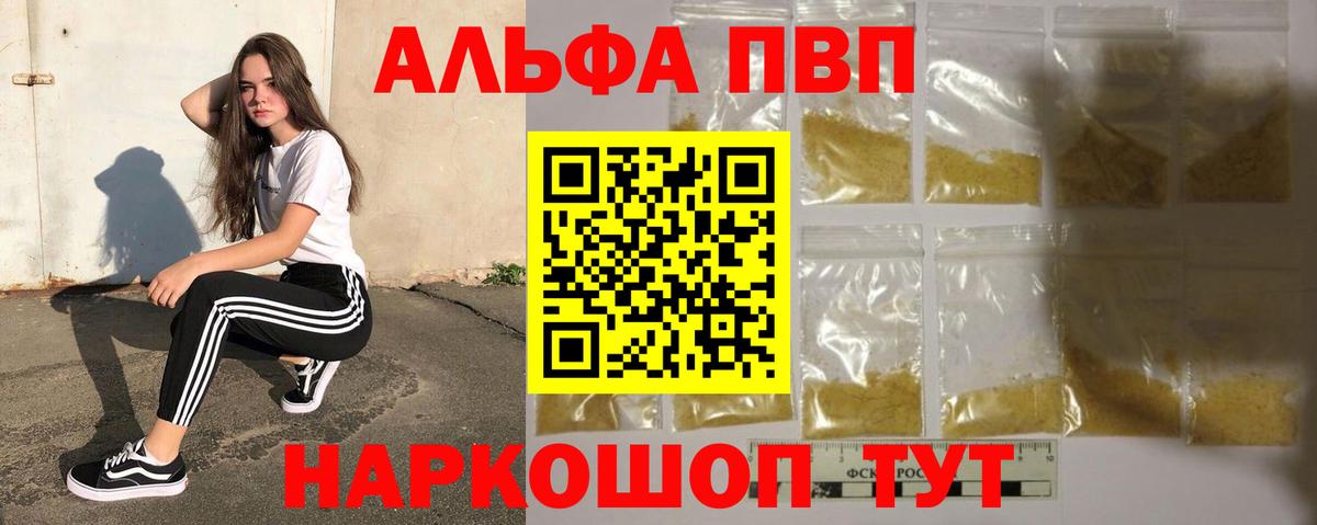 Alpha PVP крисы CK Ульяновск