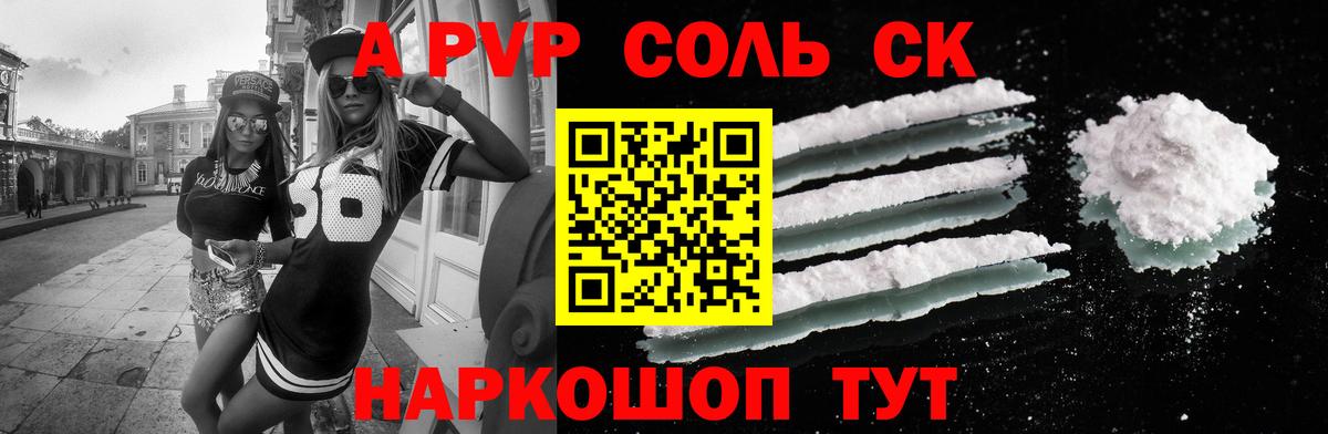 APVP СК  Вход с VPN  даркнет сайт  Alpha-PVP мука  APVP  Ульяновск  Alfa_PVP кристаллы 
