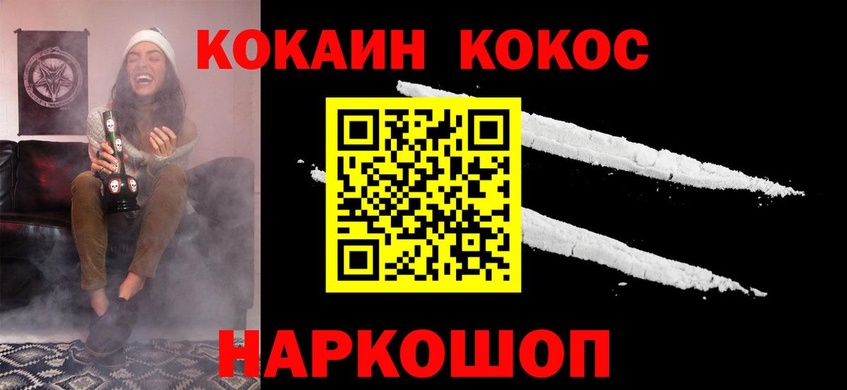 Cocaine Эквадор Ульяновск