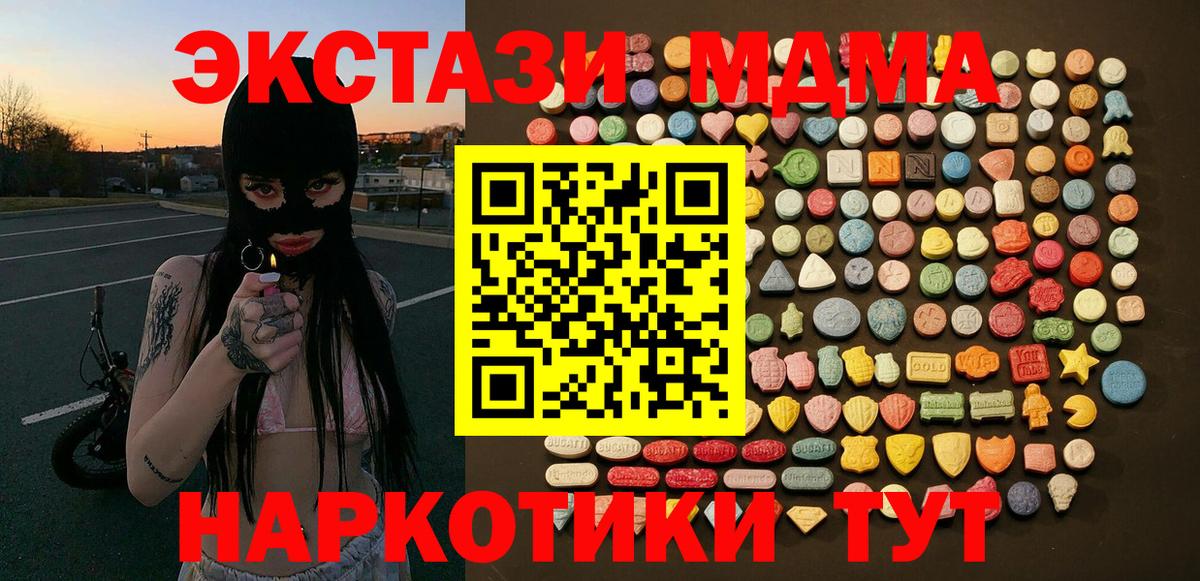 Ульяновск  Ecstasy круглые  Вход с VPN  Ecstasy  ЭКСТАЗИ 280 MDMA 