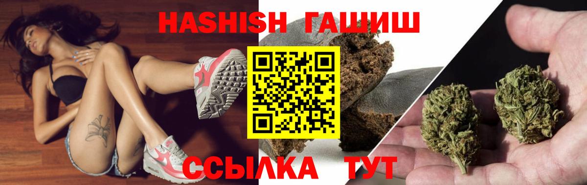 ГАШИШ ice o lator Ульяновск