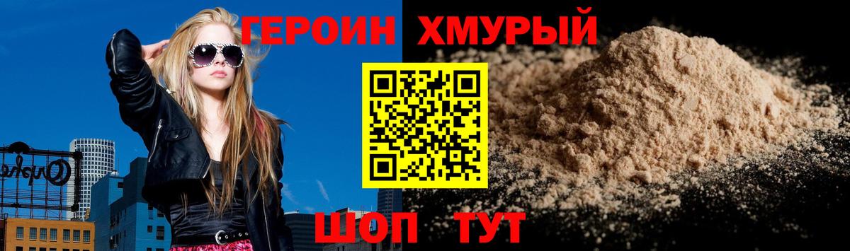 Ульяновск  ГЕРОИН афганец  Вход с VPN 