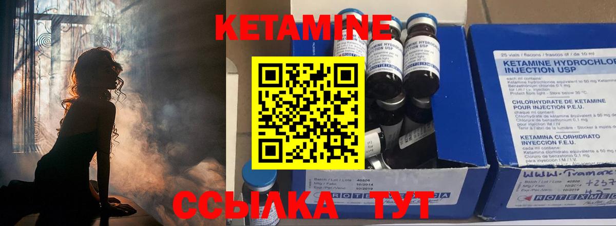 Кетамин VHQ  КЕТАМИН ketamine  Ульяновск  Вход с VPN 