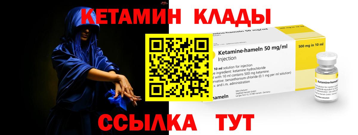 КЕТАМИН ketamine Ульяновск