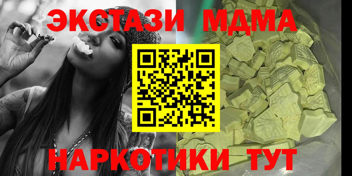 MDMA кристаллы Ульяновск