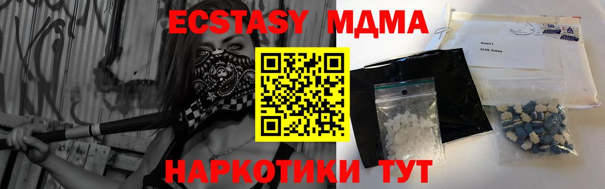 MDMA crystal  Вход с VPN  MDMA  Ульяновск 