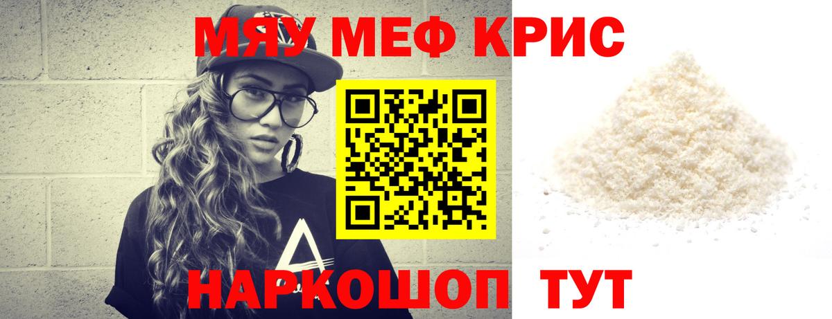 Ульяновск  Меф мяу мяу  МЯУ-МЯУ мяу мяу  МЕФ  Вход с VPN 