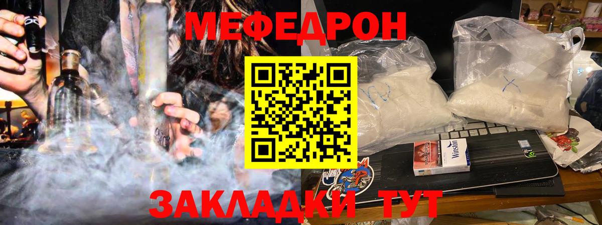 Меф мяу мяу Ульяновск