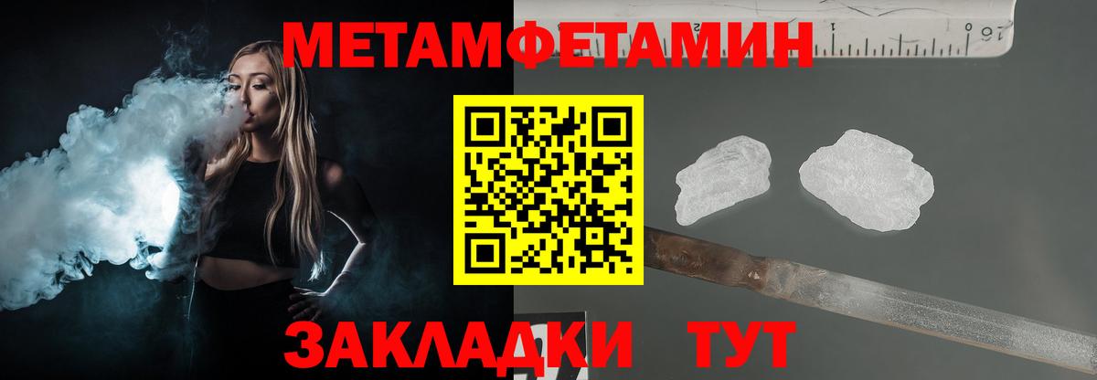 Первитин пудра  Вход с VPN  Первитин  Ульяновск 