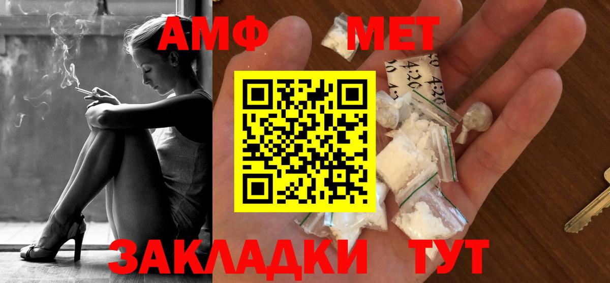 МЕТАМФЕТАМИН винт Ульяновск