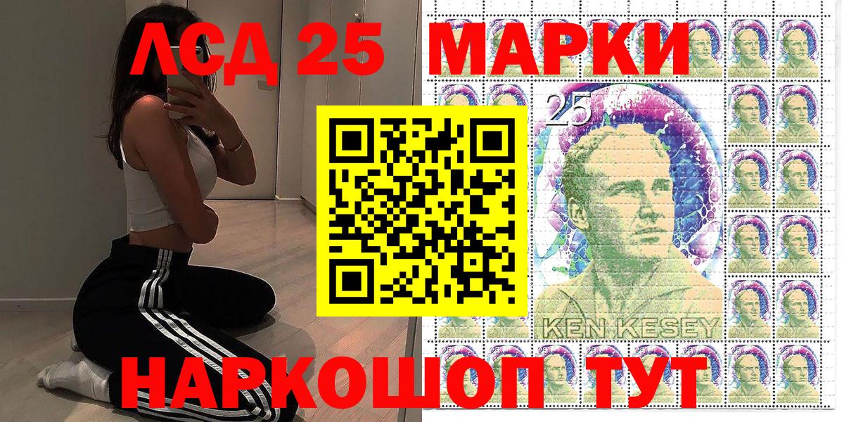 Наркотические марки 1,8мг Ульяновск