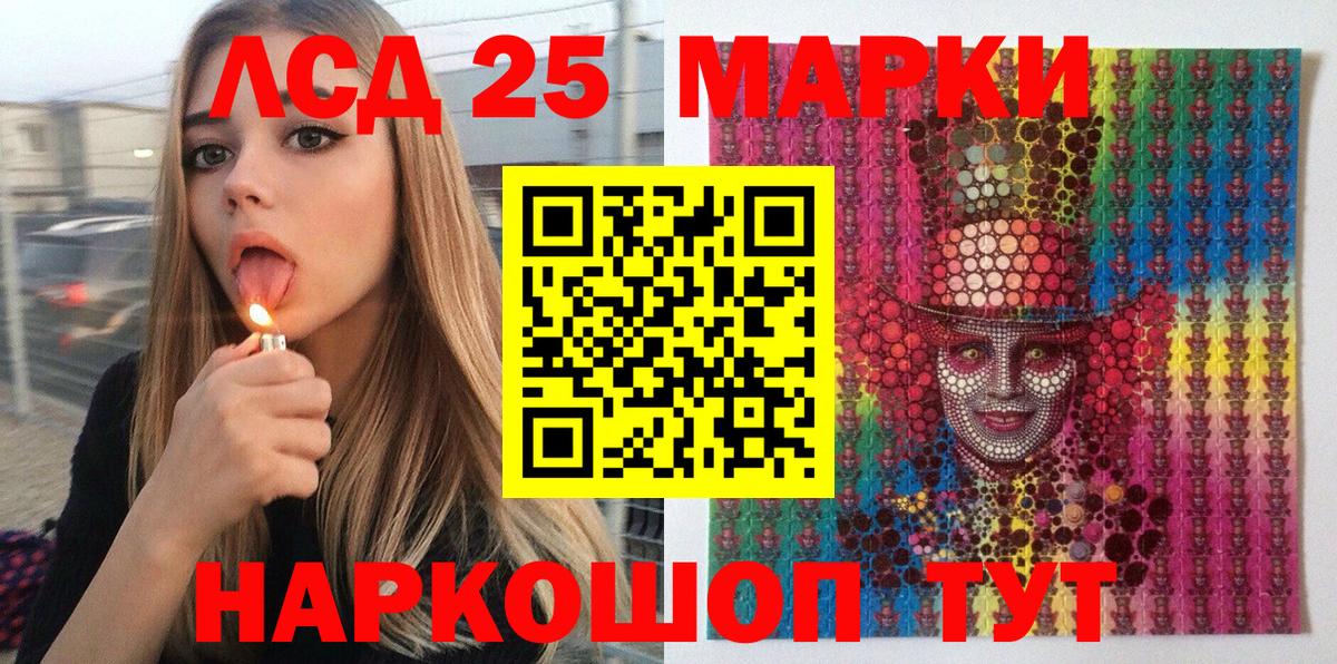 Ульяновск  Марки 25I-NBOMe 1,8мг  Вход с VPN 